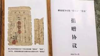 爷爷藏了70多年的借粮证，政府最终还7万元！