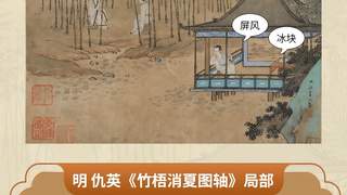 AI解读古画：探寻古人夏日清凉生活智慧