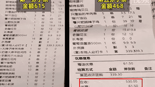 西安莲湖通报烧烤店多收费事件 餐具账单问题已立案调查