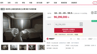 杭州钱塘江畔一线江景跃层豪宅将法拍 起拍价9629.6万元悔拍扣千万保证金