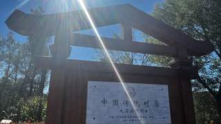 敦化廊道串联抗联旧址 每一站皆是风光与红色记忆