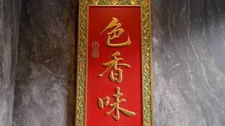 上海“头灶之父”新店落地杭州 多款新菜亮相引期待