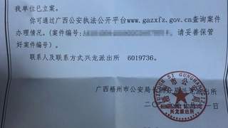 广西梧州一公职人员因领导私下致电医生打探病情报警 警方已行政立案