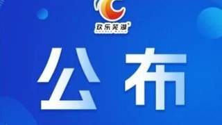 全国旅游市场秩序专项整治典型案例选编第二期发布