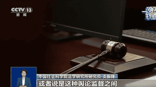 首部专门惩治网暴的法律草案发布 双向保护划出治理红线