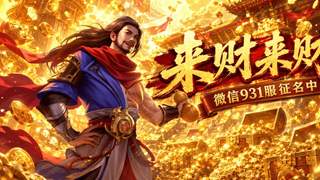 微信931服新服征名开启 紧扣“来财”主题7月31日14时截止投票