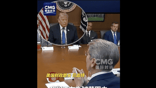 7月31日美财长贝森特称遵特朗普指令 在全球追查伊朗资产
