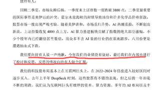 百亿私募宁泉资产半夏投资净值回撤 未追AI反而预警行情泡沫
