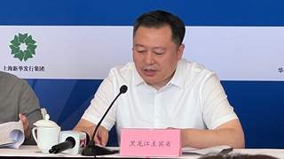 2026上海书展12日启幕 黑龙江首次以主宾省身份携3460种精品图书亮相