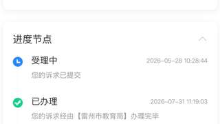 湛江一公考笔试第一疑遭劝退 纪委已介入核查