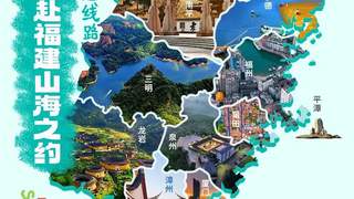 福建推出七条夏日主题线路 邀游客畅玩山海风光