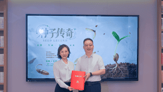 300余种珍稀种子展亮相长春 跨越千里丰富暑期研学内容