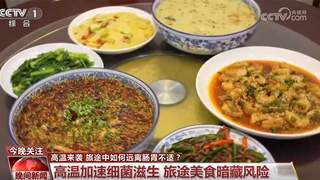 暑期出游怎么防肠胃不适？一文看懂水土不服真相