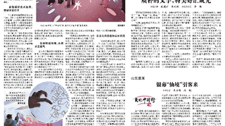 山东蓬莱八仙主题文旅活动吸客 凭《八仙！》票根享景区优惠