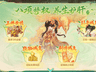 大话西游手游【养生·畅玩】开服,最好挂机的种族推荐