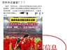足协辟谣佛得角邀国足踢友谊赛被拒:暂未收到对方书面函件