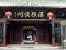 张飞镇守阆中七年 其府邸是否位于如今阆中古城