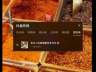 贵州辣椒面登上微博热搜榜