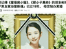 韩国女演员郑多彬去世四周年 母亲为其操办冥婚仪式