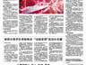 主要股指震荡走高 成交额逼近历史单日峰值 机构：A股市场大方向仍有望上行