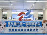 新华社经济随笔：亚欧博览会上，遇见活力满满的新疆