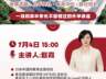 威海家长必看!免费国际升学讲座,避开择校弯路~