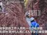 9名游客在福建仙游一峡谷发生意外，已确认5人身亡4人平安