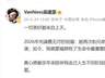 吴建豪再婚妻子身份公布：日本歌手荒卷绘美
