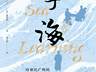 越秀山下的“学海”: 谁能代表广州文化