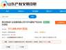 山东能源集团1元清仓贵州神田矿业股权，接盘方需承担超11亿债权