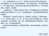 河南通报“游客在新乡万仙山景区因不住店被尾随3小时”:约谈涉事民宿负责人,责令其立即整改