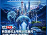 韩国股民上半年28亿美元“扫货”中国AI全景图：A股北方华创、寒武纪领跑，港股中芯国际、MiniMax受追捧，渣打：外资态度“发生根本变化”
