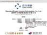 四方精创更新港股IPO招股书 已获得境外发行上市备案通知书