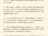 汪小菲回应大S遗产分配:两名未成年子女依法继承三分之二遗产,已设立信托专户!具俊晔继承剩余部分,从未要求S妈搬离现在住所