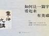 方建勋：书法布局之美有“章”可循