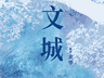 艺人扎堆演话剧,影视表演不香了?
