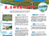 走,去神池看山看“海”