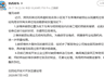 小区车库墙体暴雨中坍塌,露出大量垃圾?沈阳通报