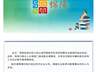 考生实名举报四川一高校涉嫌招聘违规，笔试第一入围却落选，官方通报