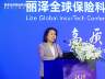 中共北京市委金融委员会办公室副主任闫小娜：首都金融业压舱石作用凸显，当前要抢抓数字变革机遇，打造可复制推广的北京样本