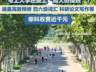 高考后的夏天，不该被“高大衔接班”塞满 | 新京报快评