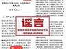 “高考估分715查分299,女孩称试卷不是自己的”?警方通报