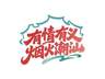 粤东观察|一场侨乡采风,如何起笔潮汕旅游联盟的“后半篇文章”?