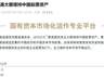 中国国新、中国诚通深夜联手增持,释放国有资本稳定市场强信号