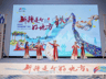 丝路海港携手陆丝枢纽共谱文旅交流新篇