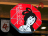茶颜悦色2020年底才走出长沙 至今仅进武汉重庆等城