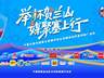2026举杯贺兰山青年艺术季启幕 宁夏推出百万杯葡萄酒免费喝惠民活动