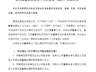 国信证券高管变动：周中国闵志锋履新副总裁 方强正式任资管董事长