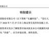 长鑫科技对标存储三巨头：合理估值约1.9万亿至2.34万亿元人民币