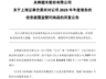 永辉超市2025年巨亏25亿后拟休养生息